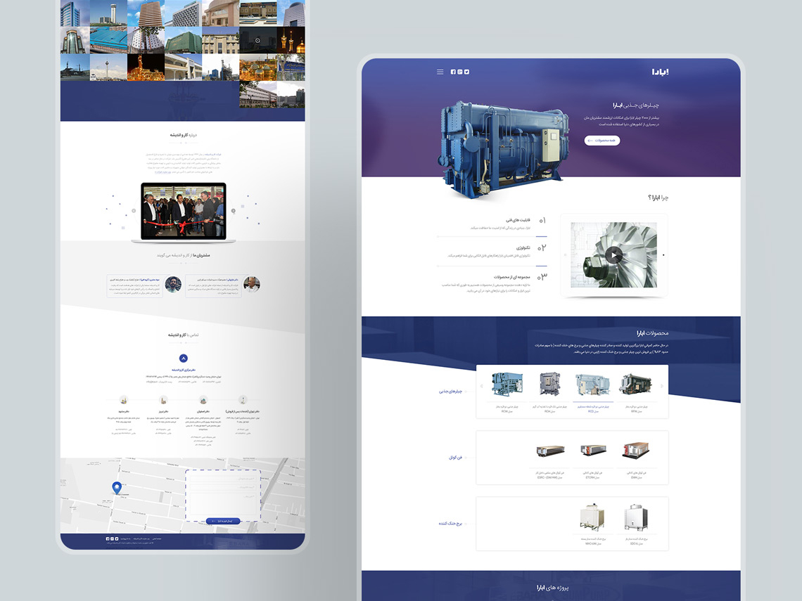 طراحی گرافیک وب، طراحی رابط کاربری و تجربی وب سایت ابارا، تولید کننده و صادر کننده چیلرهای جذبی و برج های خنک کننده در دنیا